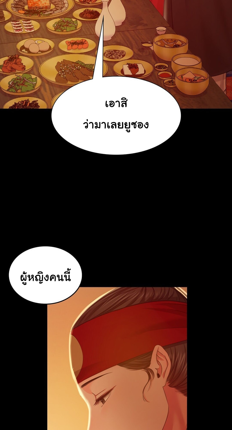 อ่านการ์ตูน Madam 24 ภาพที่ 33