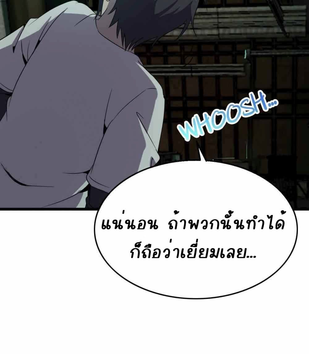 อ่านการ์ตูน An Adventure in Paradise 17 ภาพที่ 35