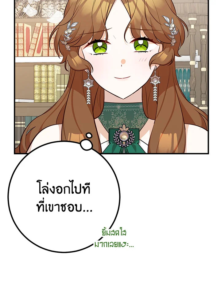 อ่านการ์ตูน Doctor Resignation 37 ภาพที่ 57