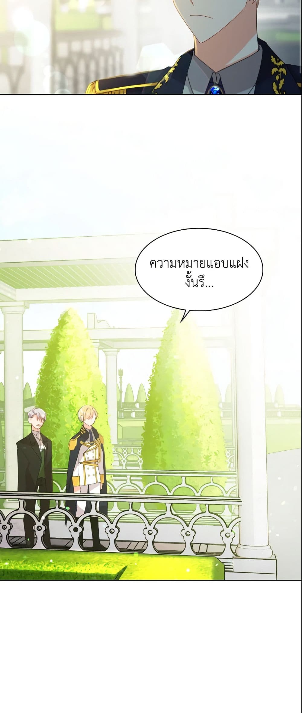 อ่านการ์ตูน The Meaning of You 3 ภาพที่ 32