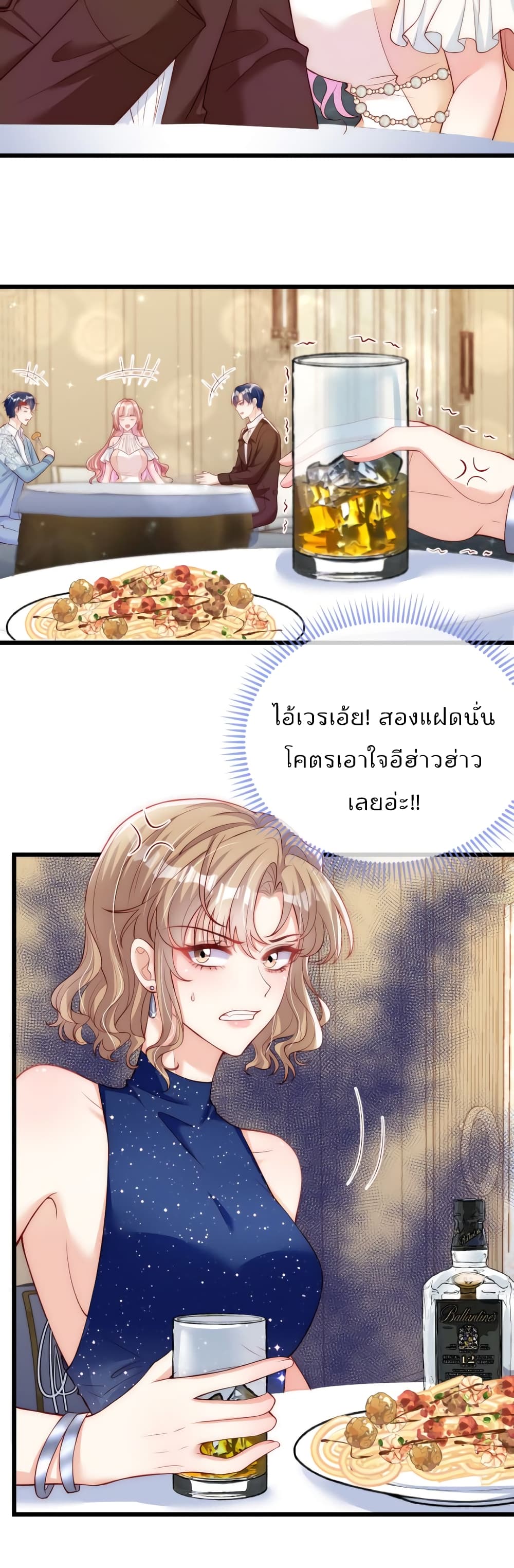 อ่านการ์ตูน Find Me In Your Meory 39 ภาพที่ 4