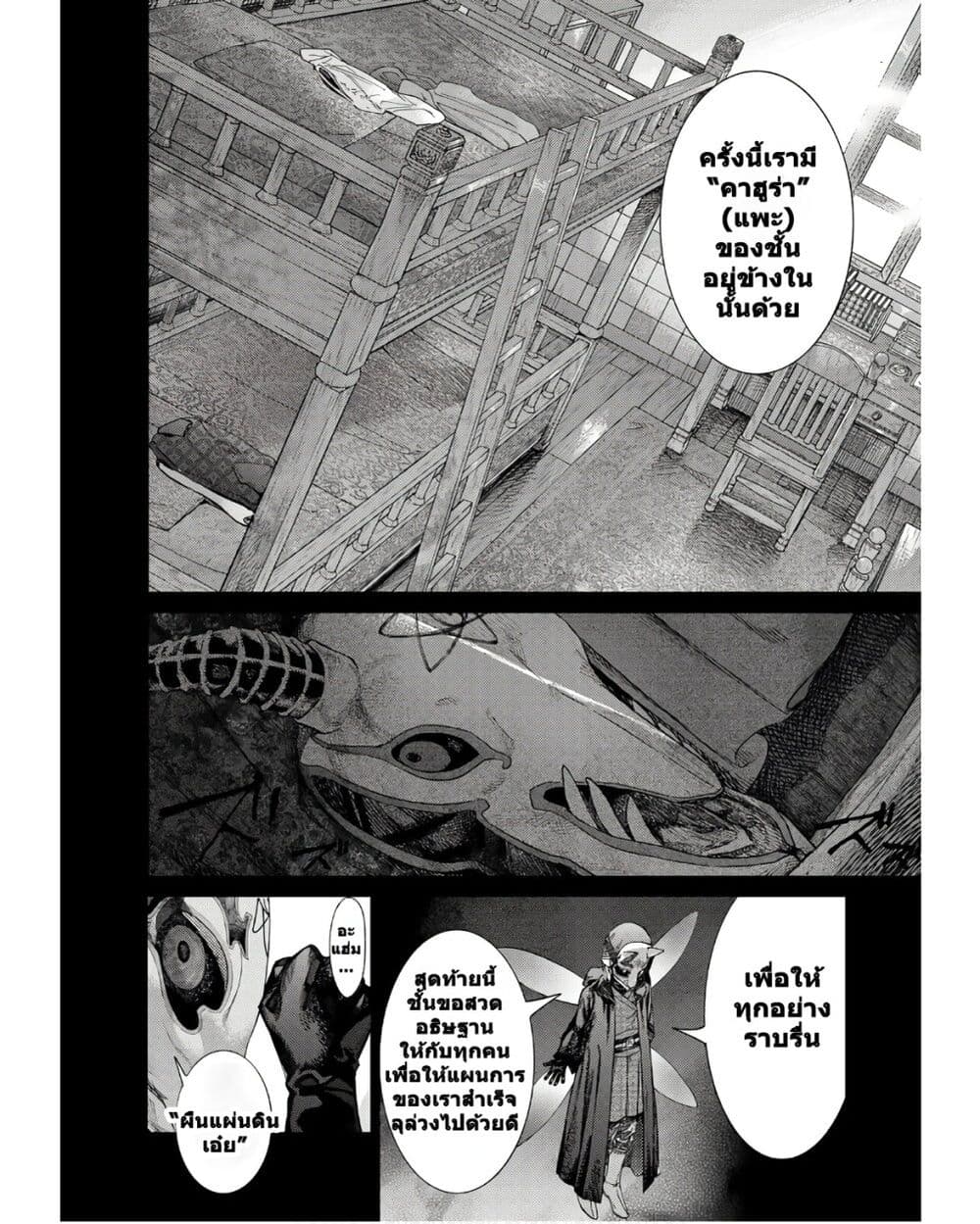 อ่านการ์ตูน Magus of the Library 34 ภาพที่ 14