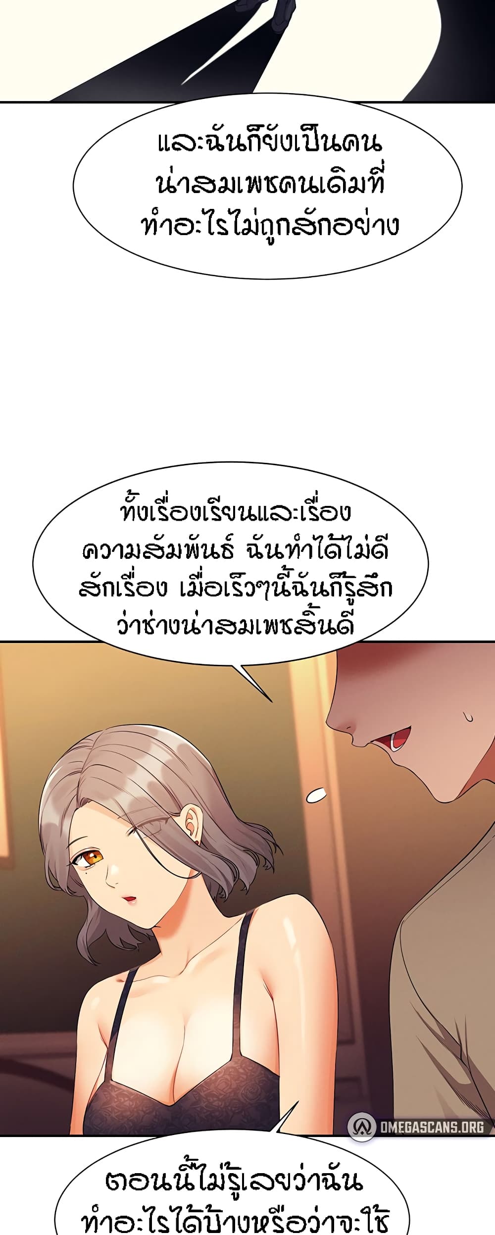 อ่านการ์ตูน Is There No Goddess in My College? 77 ภาพที่ 37