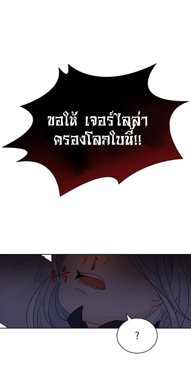 อ่านการ์ตูน The Book of Lagier 1 ภาพที่ 52