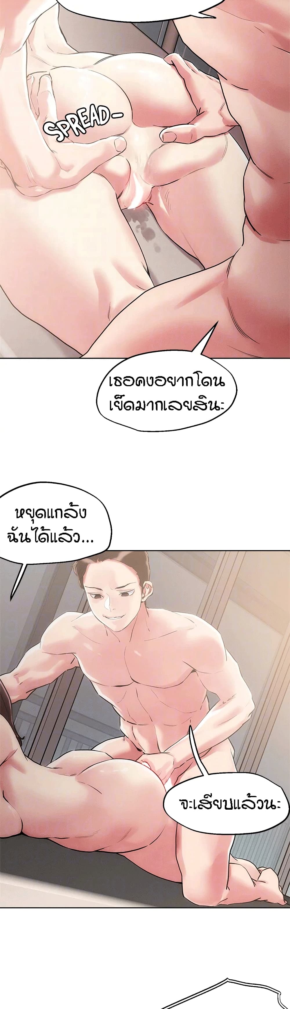 อ่านการ์ตูน King of the Night 60 ภาพที่ 27