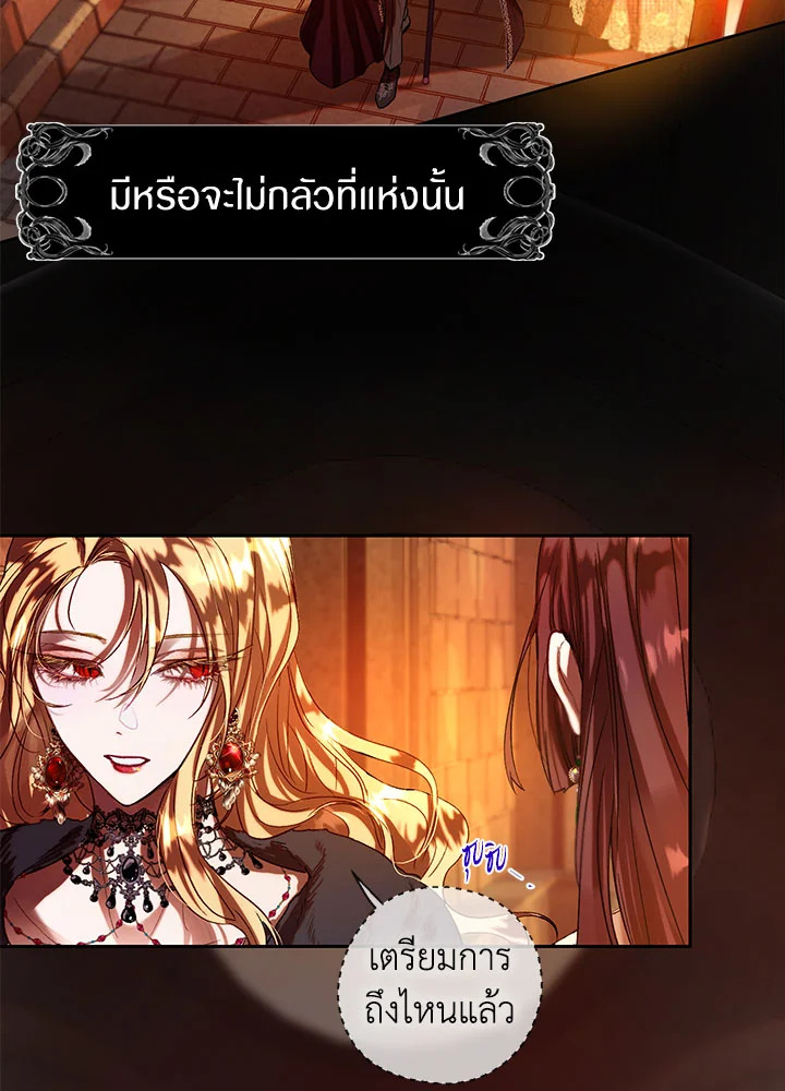 อ่านการ์ตูน The Way to Protect the Female Lead’s Older Brother 36 ภาพที่ 13