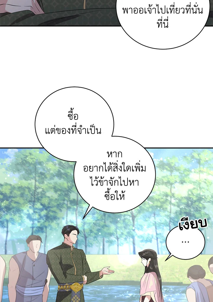 อ่านการ์ตูน 7 ภาพที่ 41