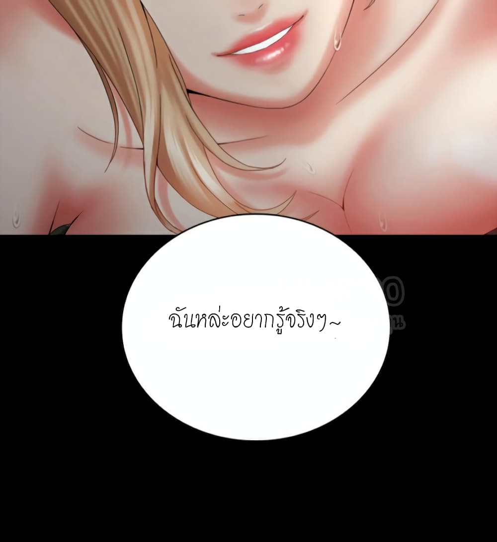 อ่านการ์ตูน My Sister’s Duty 8 ภาพที่ 22