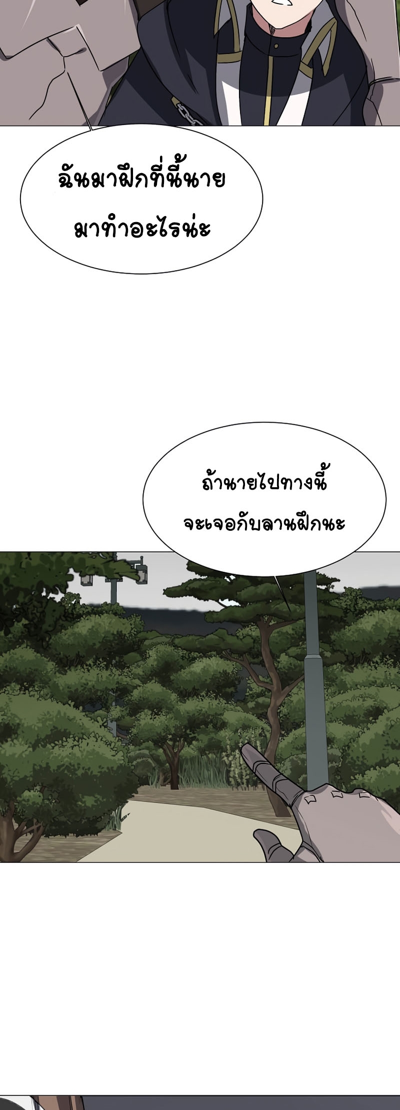 อ่านการ์ตูน Estio 66 ภาพที่ 25