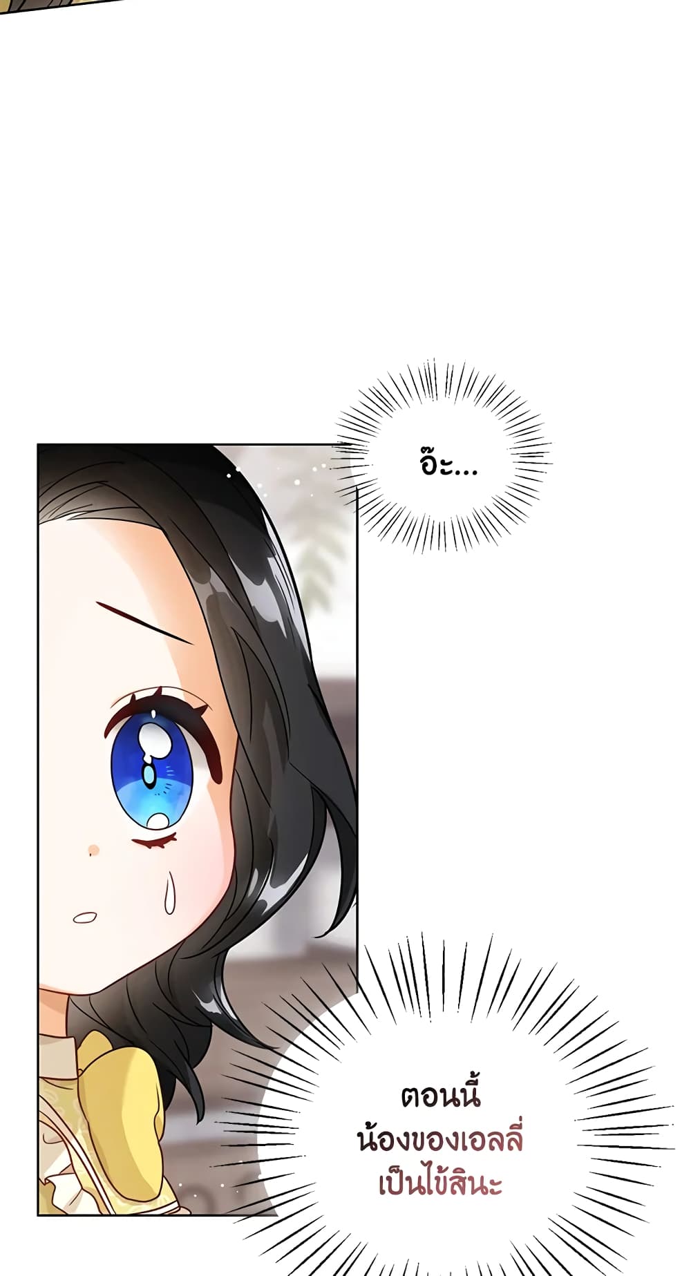 อ่านการ์ตูน Baby Princess Through the Status Window 7 ภาพที่ 57