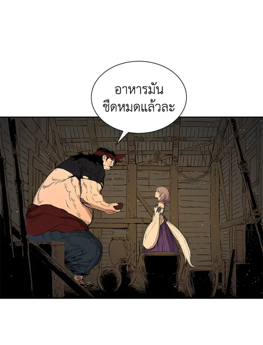 อ่านการ์ตูน Sword Sheath’s Child 27 ภาพที่ 106