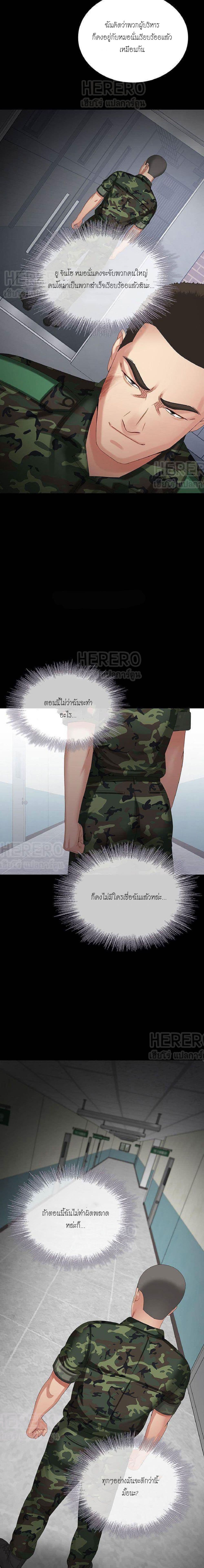 อ่านการ์ตูน My Sister’s Duty 10 ภาพที่ 12