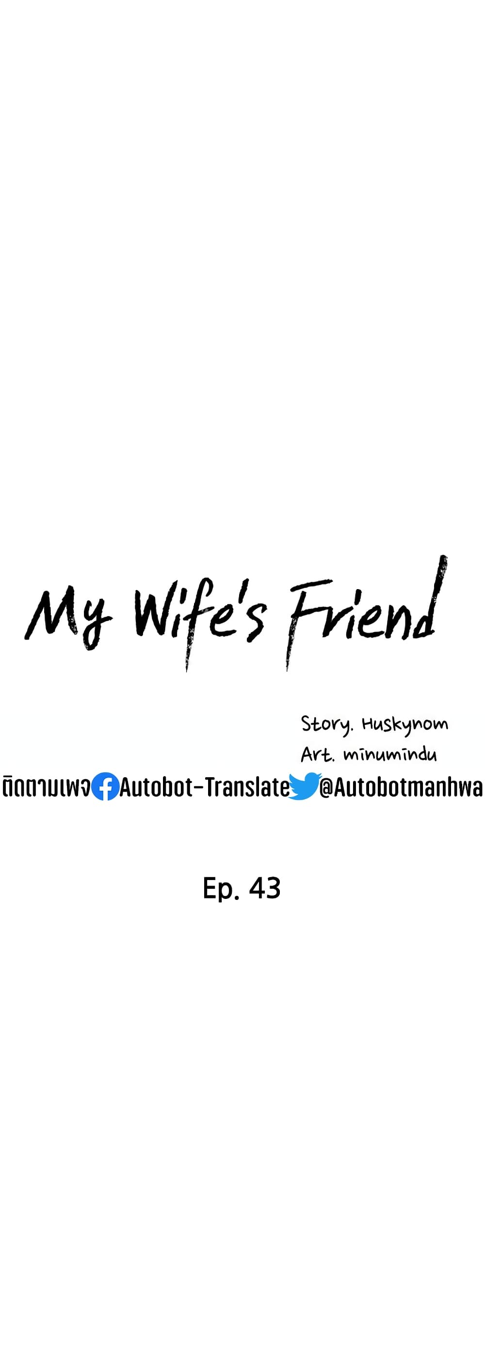 อ่านการ์ตูน My Wife’s Friend 43 ภาพที่ 4