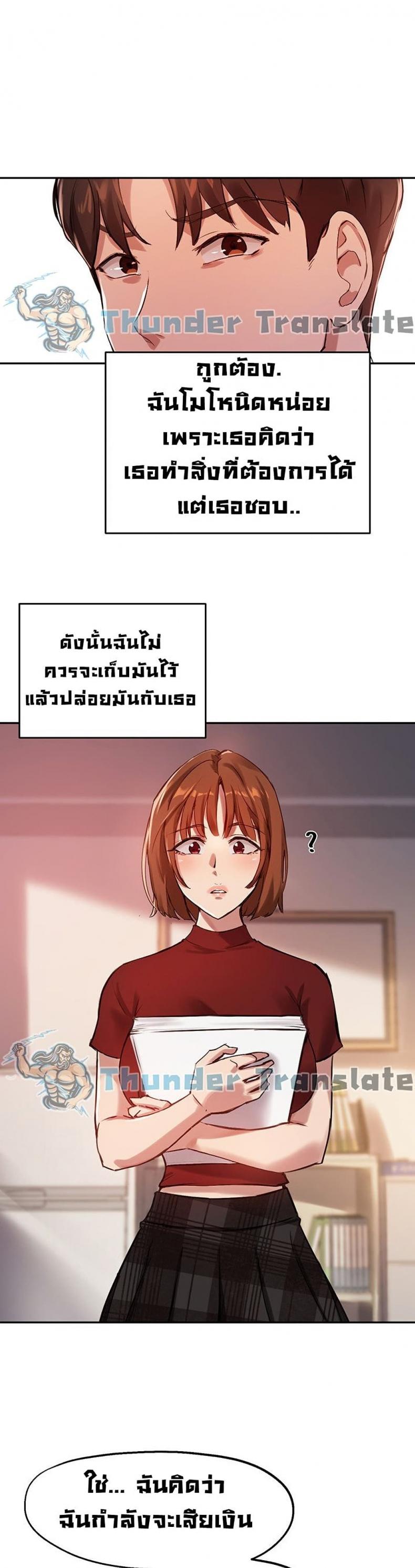 อ่านการ์ตูน Twenty 22 ภาพที่ 17