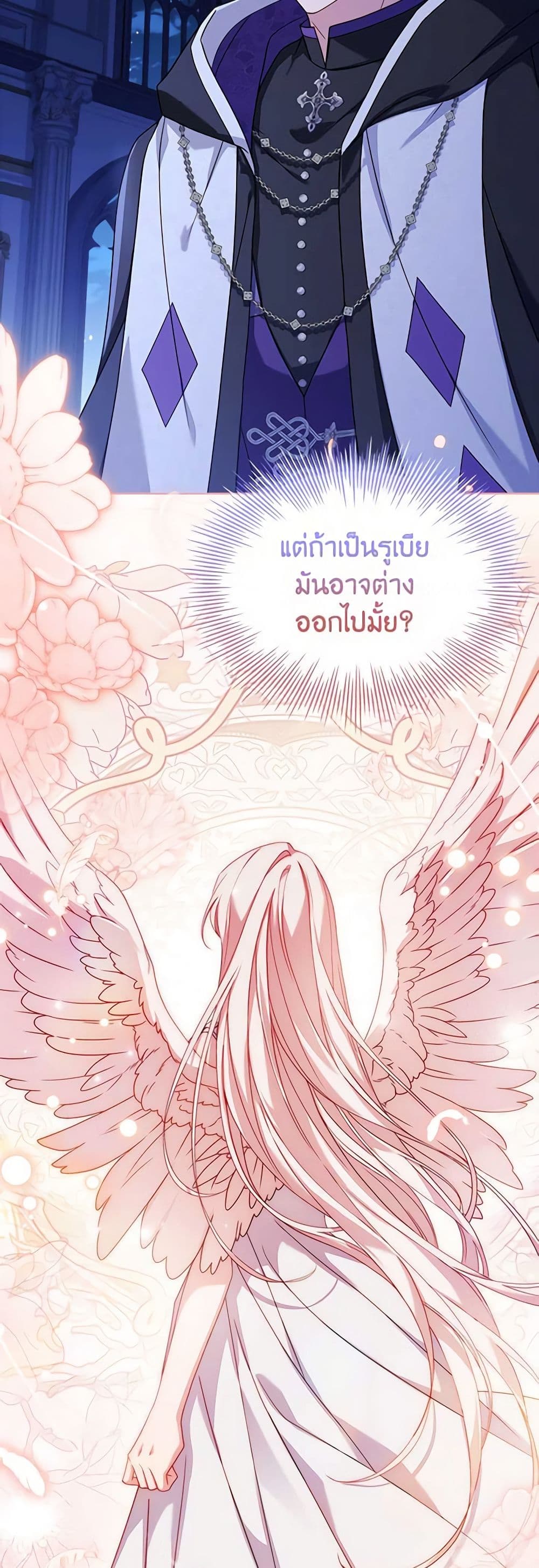 อ่านการ์ตูน The Lady Needs a Break 107 ภาพที่ 27