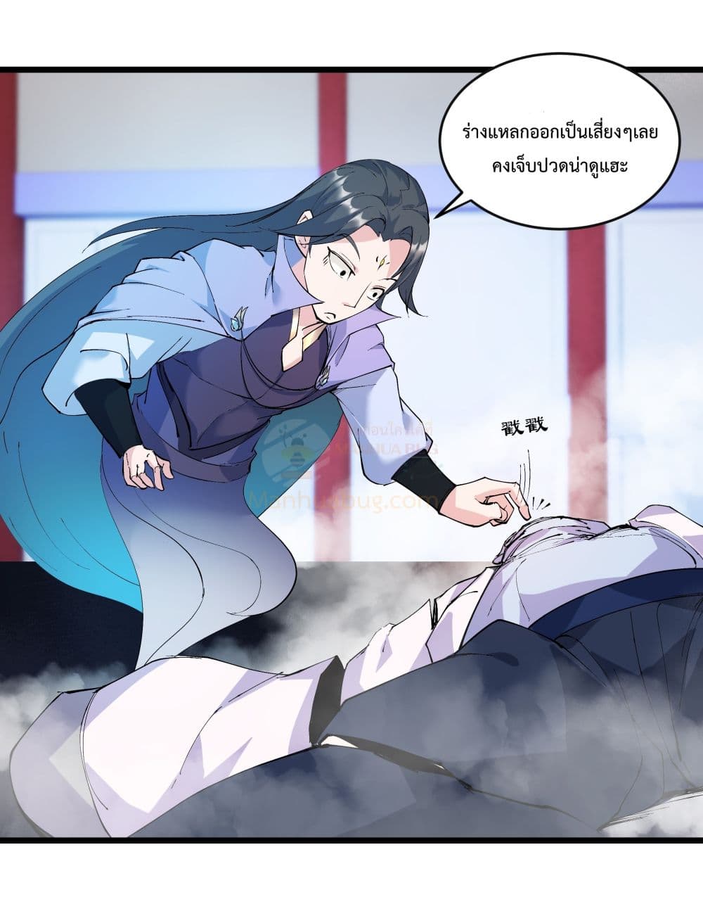 อ่านการ์ตูน The Whole Heaven Is Against Me 5 ภาพที่ 33