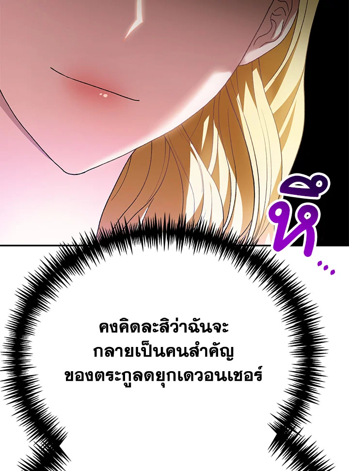 อ่านการ์ตูน The Mistress Runs Away 20 ภาพที่ 72