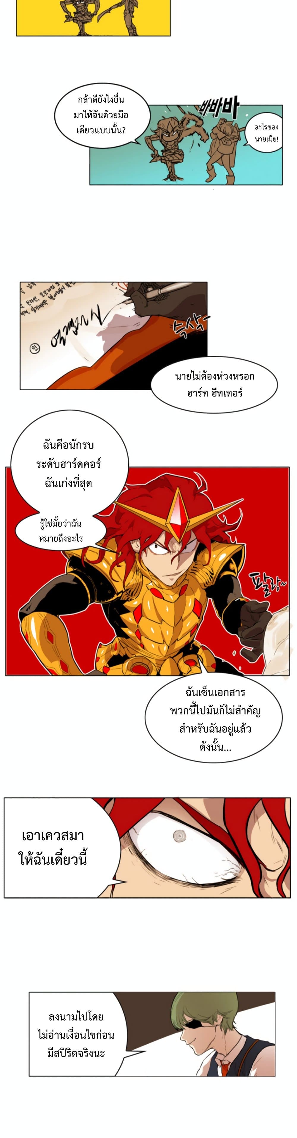 อ่านการ์ตูน Hardcore Leveling Warrior 1 ภาพที่ 15