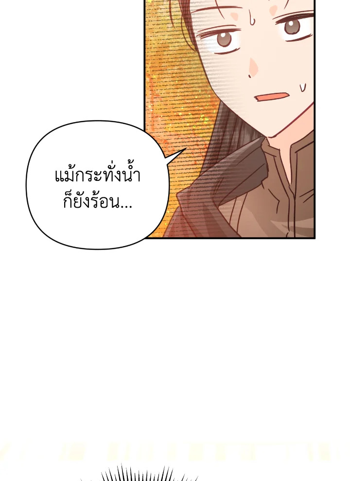 อ่านการ์ตูน Terrarium Adventure 26 ภาพที่ 107