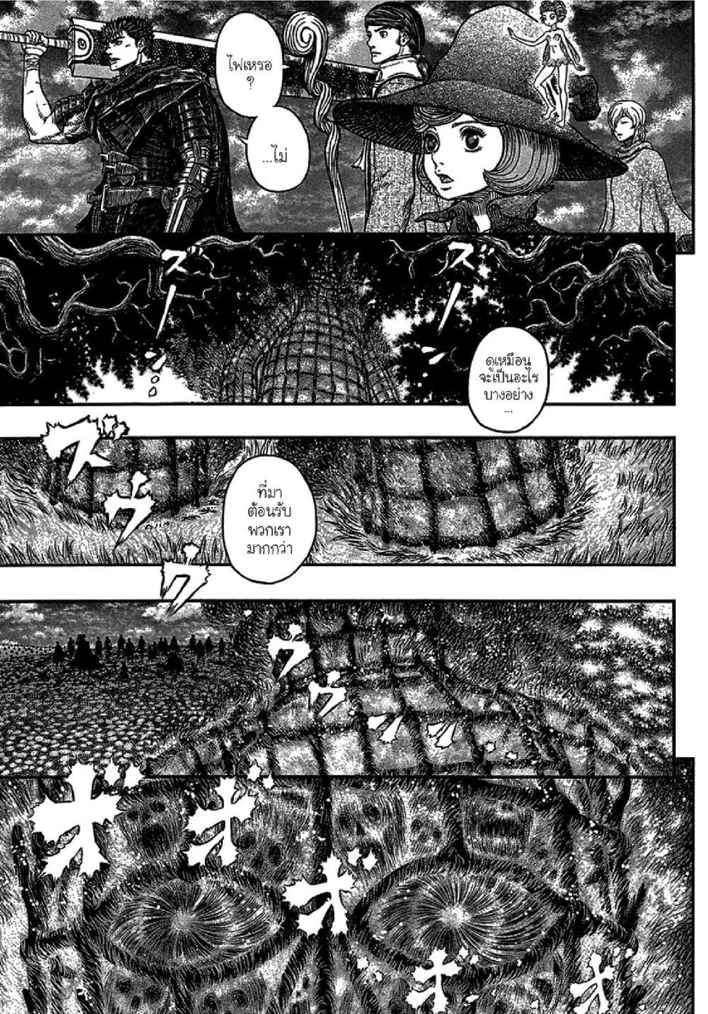 อ่านการ์ตูน Berserk 343 ภาพที่ 11