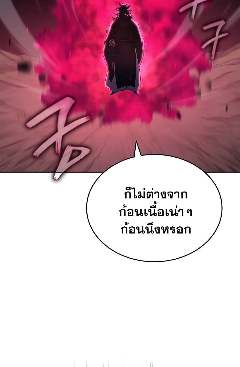 อ่านการ์ตูน Chronicles of Heavenly Demon 195 ภาพที่ 27