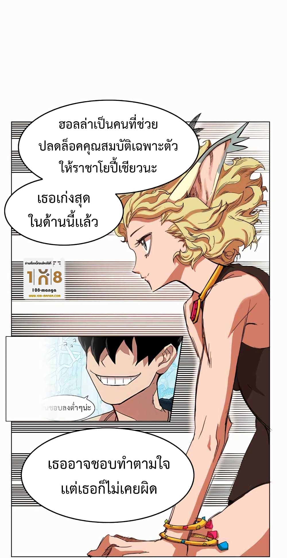 อ่านการ์ตูน Hardcore Leveling Warrior 24 ภาพที่ 5