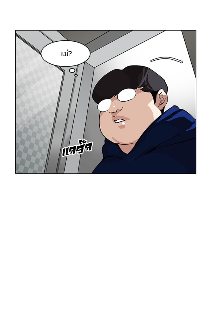 อ่านการ์ตูน Lookism 153 ภาพที่ 98