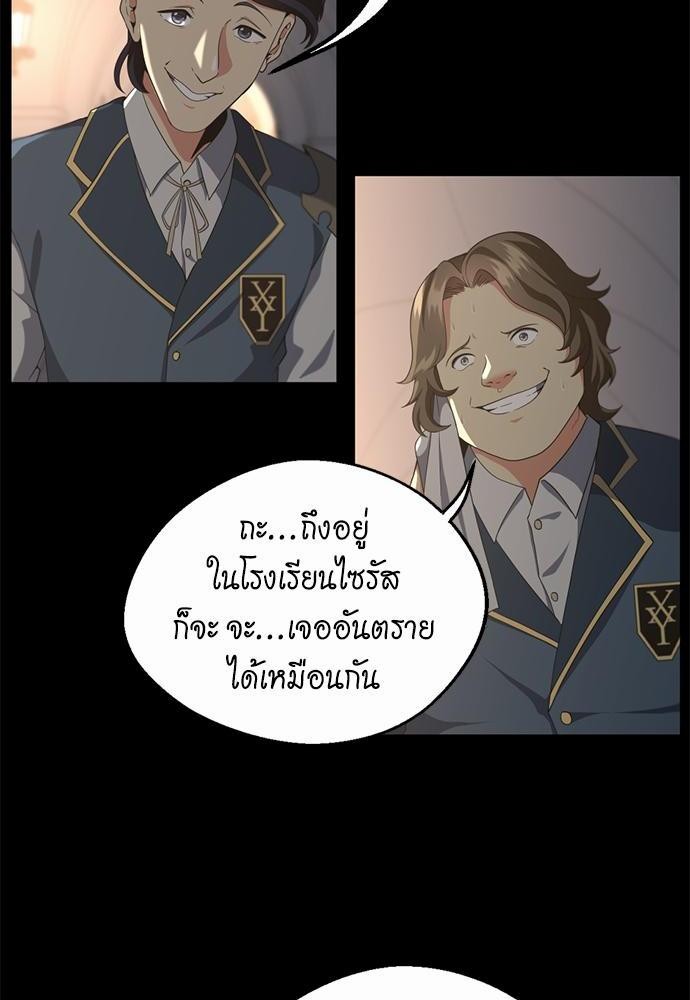 อ่านการ์ตูน The Beginning After The End 107 ภาพที่ 6