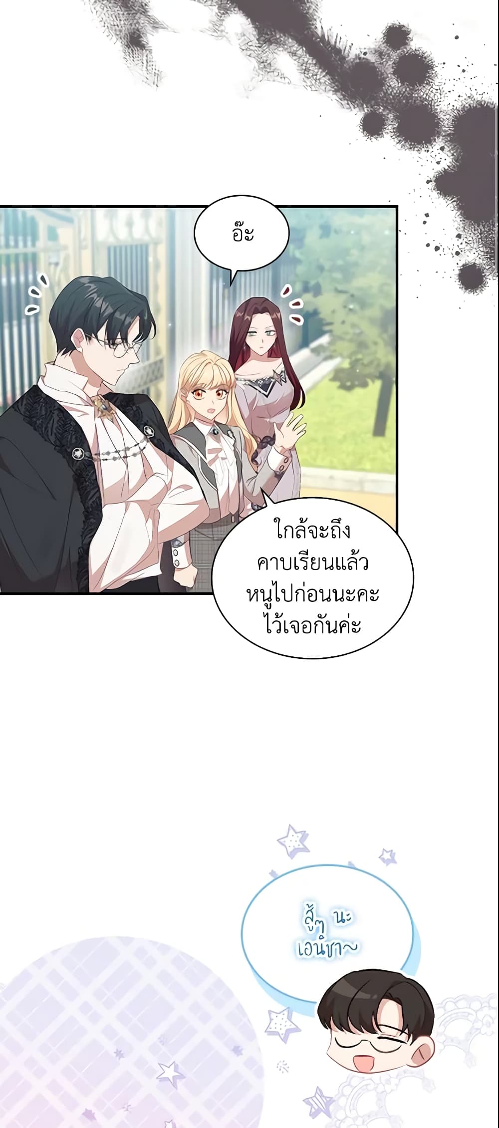 อ่านการ์ตูน The Beloved Little Princess 146 ภาพที่ 13