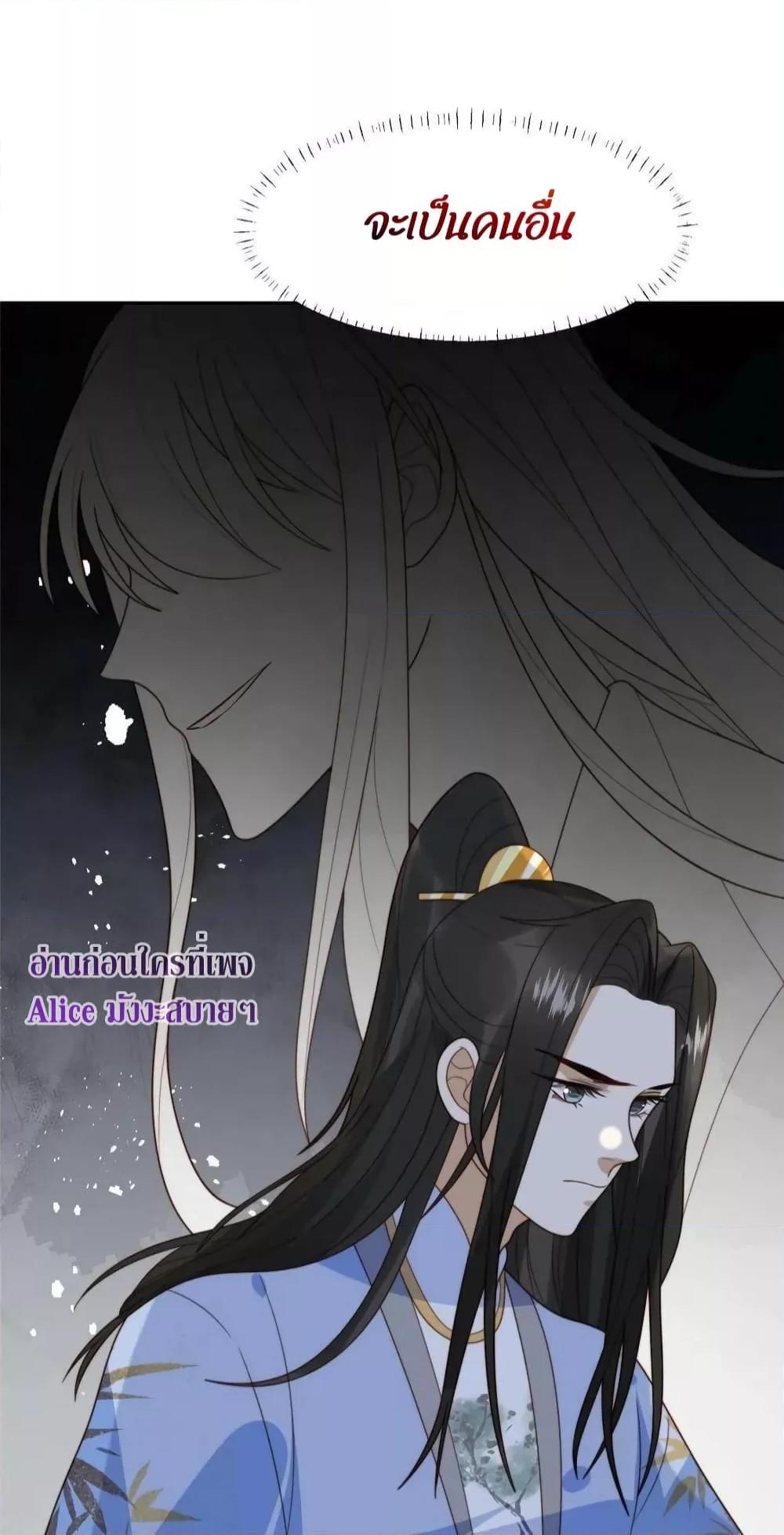 อ่านการ์ตูน After The Rotten, I Control The Prince’s Heart 53 ภาพที่ 31