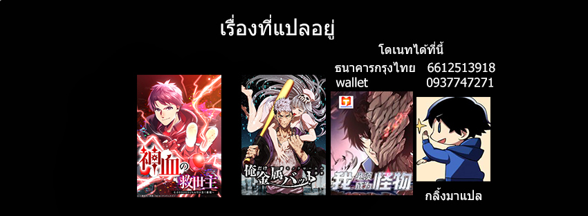 อ่านการ์ตูน I Have to Be a Monster 12 ภาพที่ 10