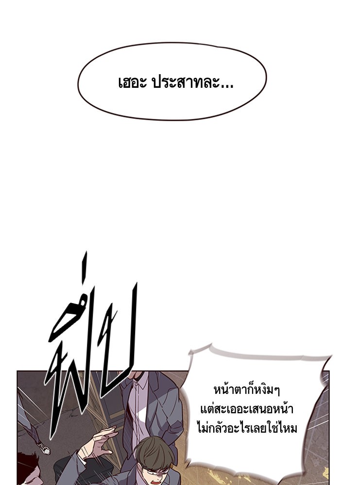 อ่านการ์ตูน Eleceed 9 ภาพที่ 68