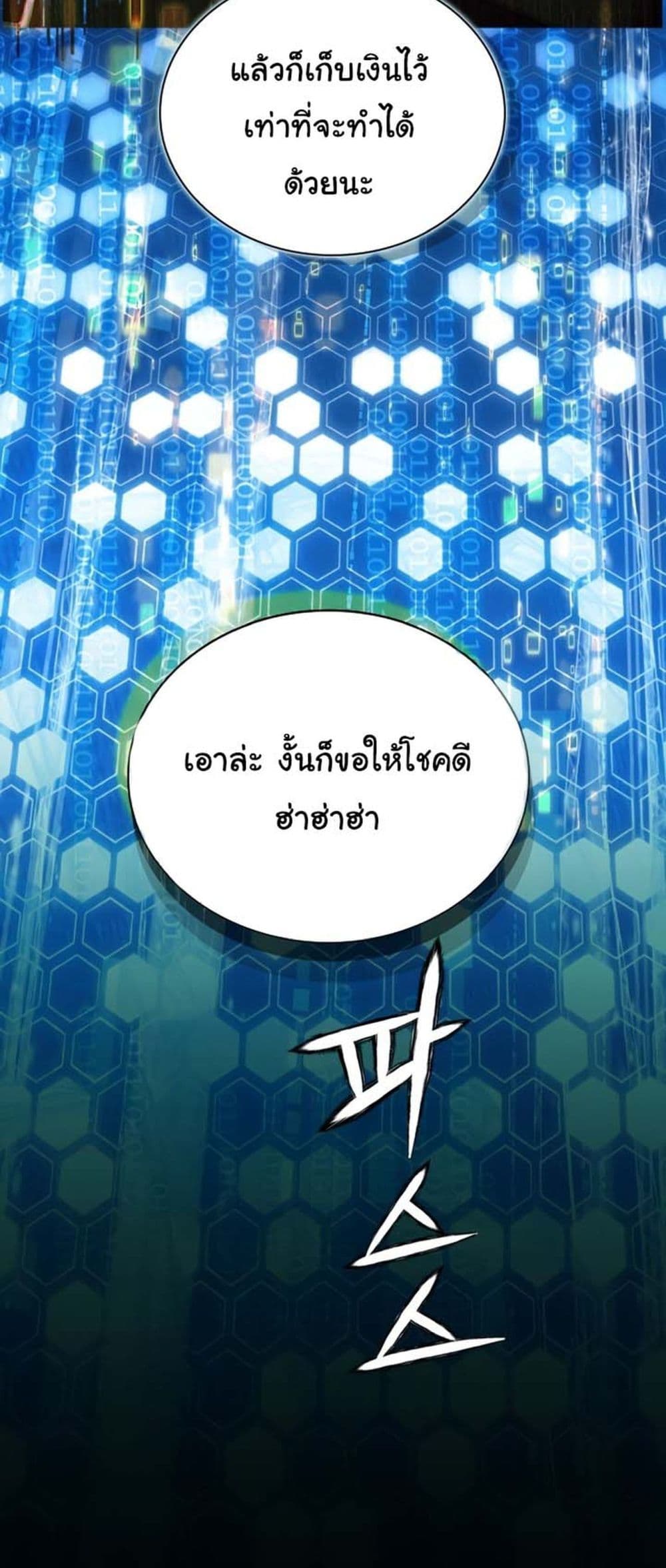 อ่านการ์ตูน Bad Ending Maker 1 ภาพที่ 144