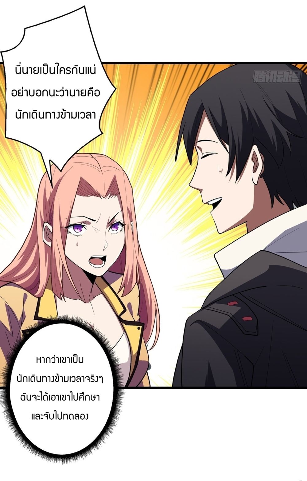 อ่านการ์ตูน I’m Really Not The Villain 7 ภาพที่ 12