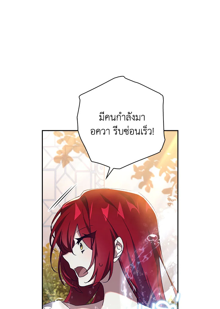 อ่านการ์ตูน The Princess in the Attic 11 ภาพที่ 47