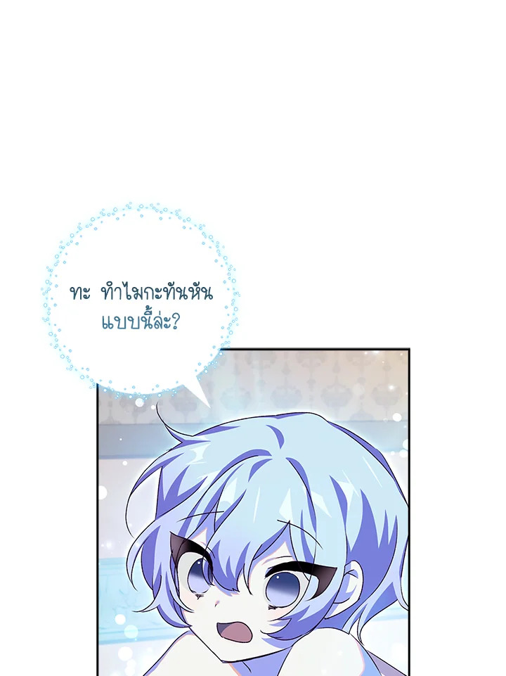 อ่านการ์ตูน The Princess in the Attic 10 ภาพที่ 44