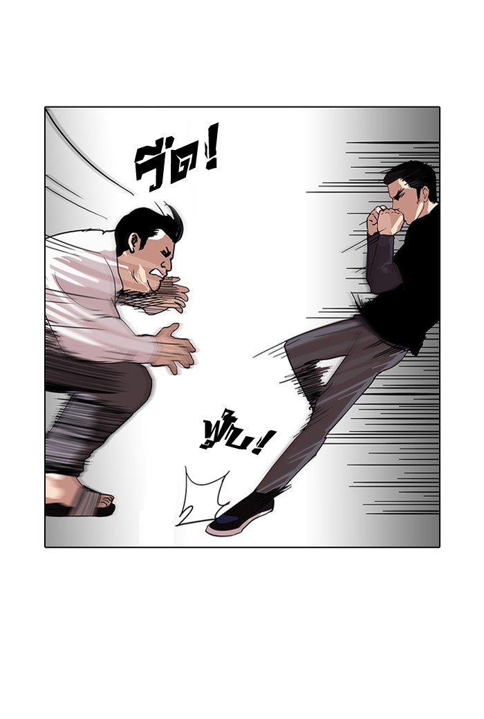 อ่านการ์ตูน Lookism 125 ภาพที่ 35