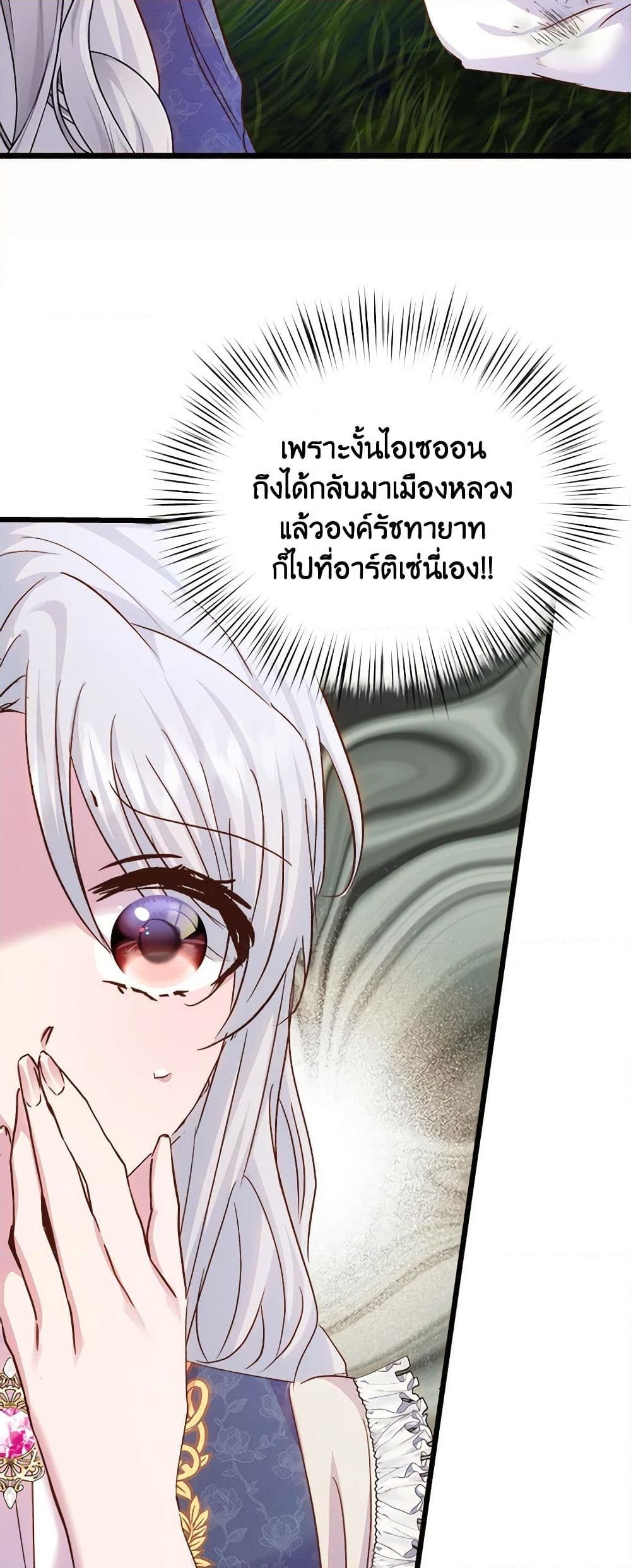 อ่านการ์ตูน I Didn’t Save You To Get Proposed To 53 ภาพที่ 57