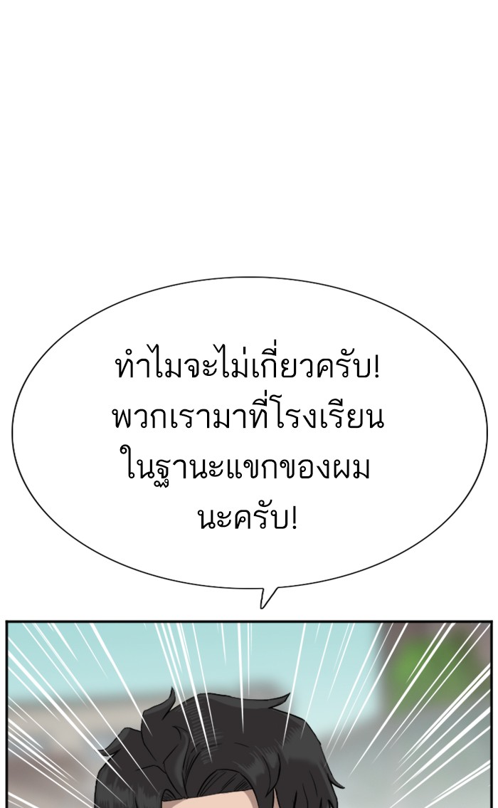 อ่านการ์ตูน Bad Guy 75 ภาพที่ 52