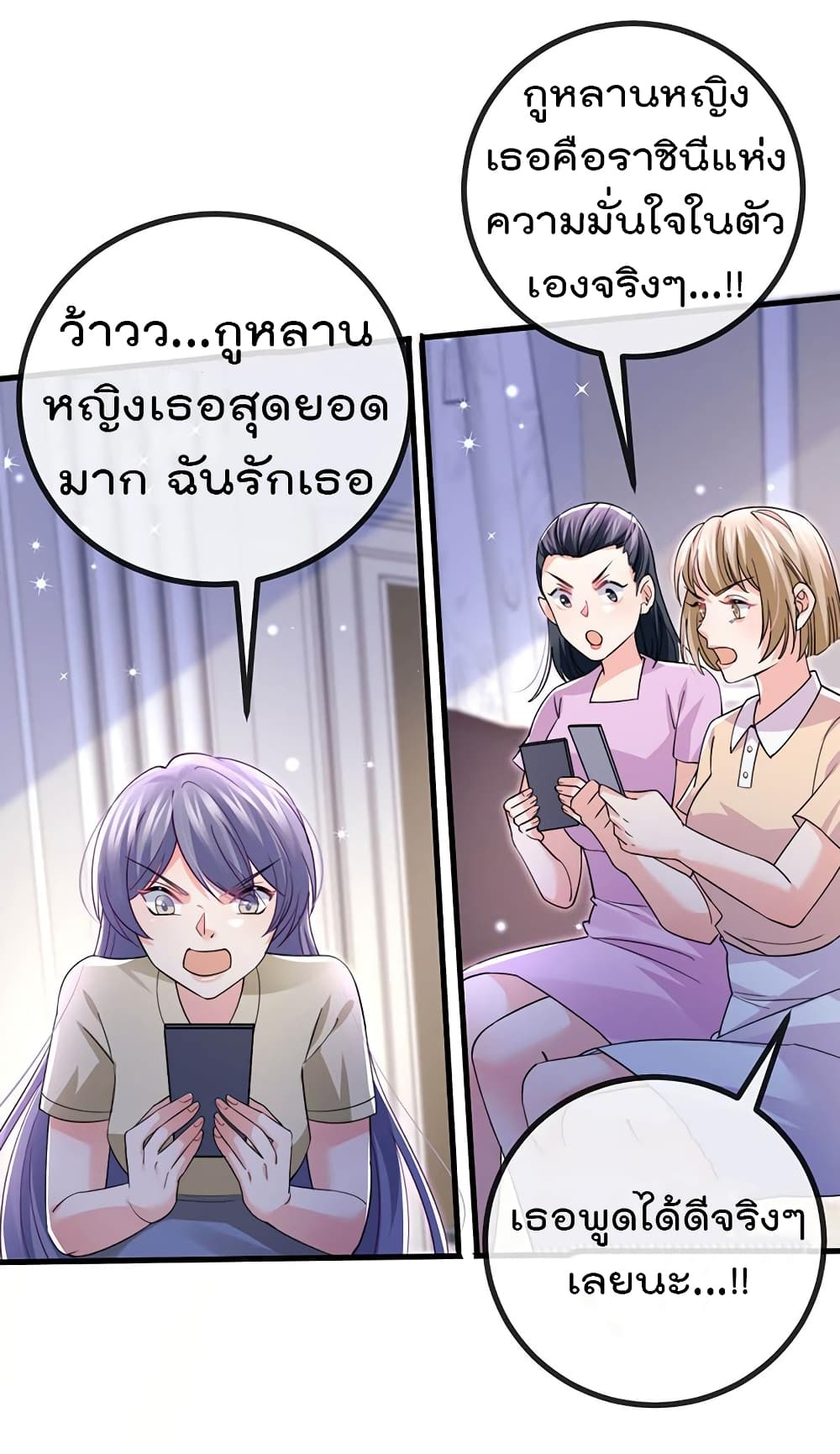 อ่านการ์ตูน One Hundred Ways to Abuse Scum 79 ภาพที่ 33