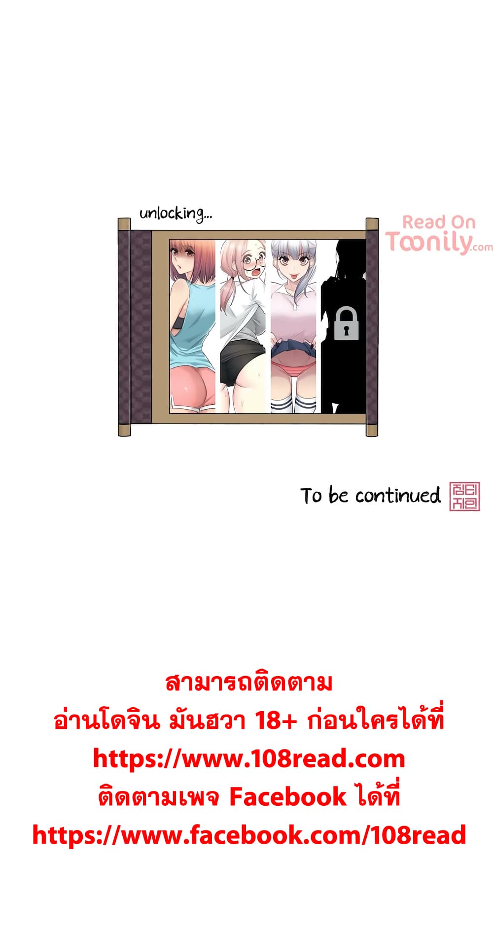 อ่านการ์ตูน Touch To Unlock 19 ภาพที่ 38