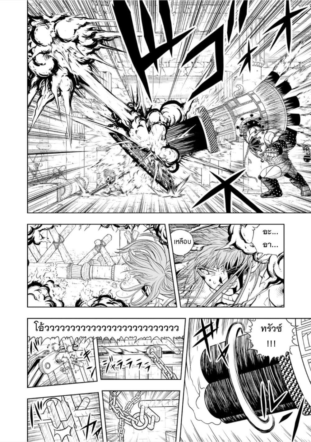 อ่านการ์ตูน Konjiki no Gash!! 2 14 ภาพที่ 15