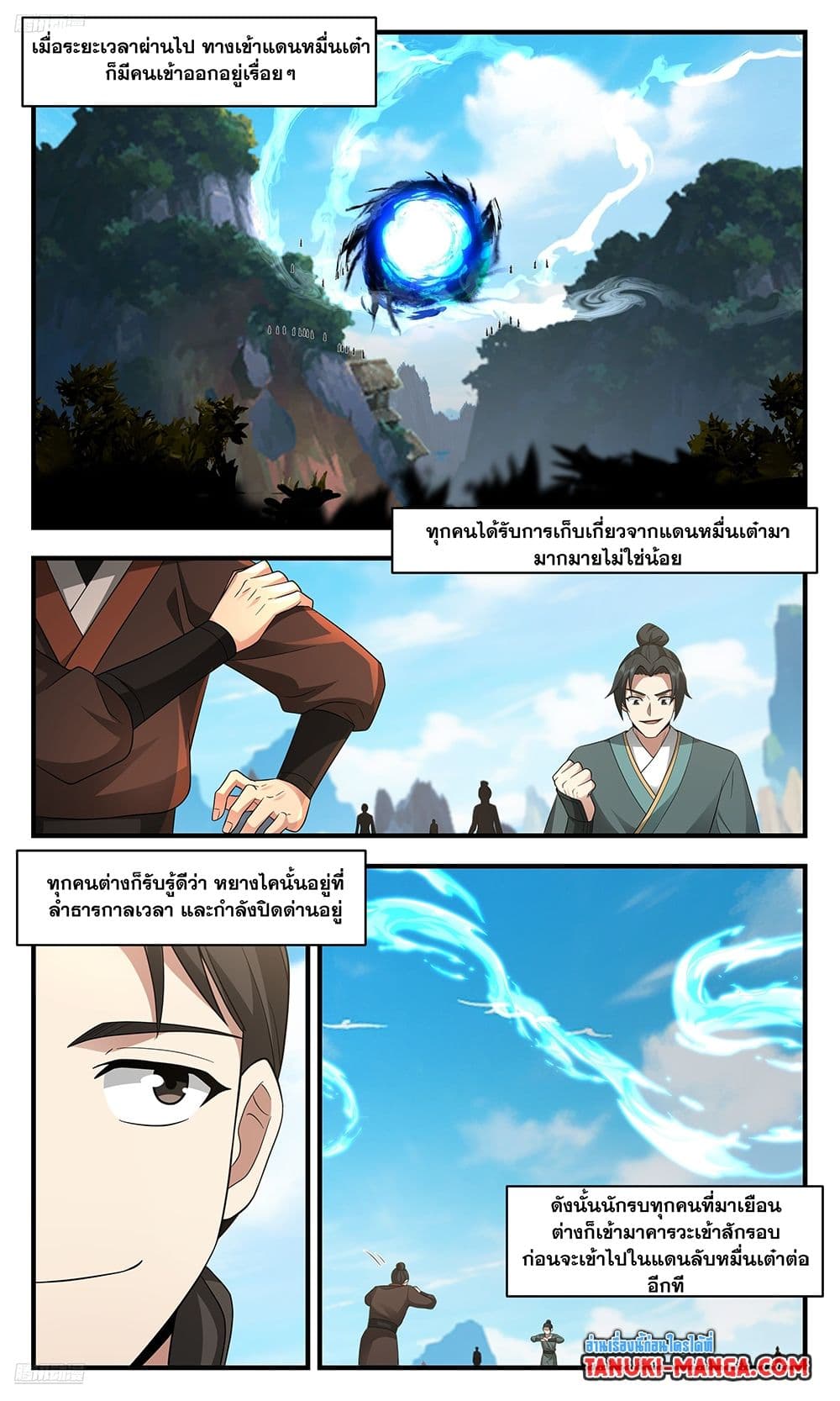 อ่านการ์ตูน Martial Peak 3664 ภาพที่ 2