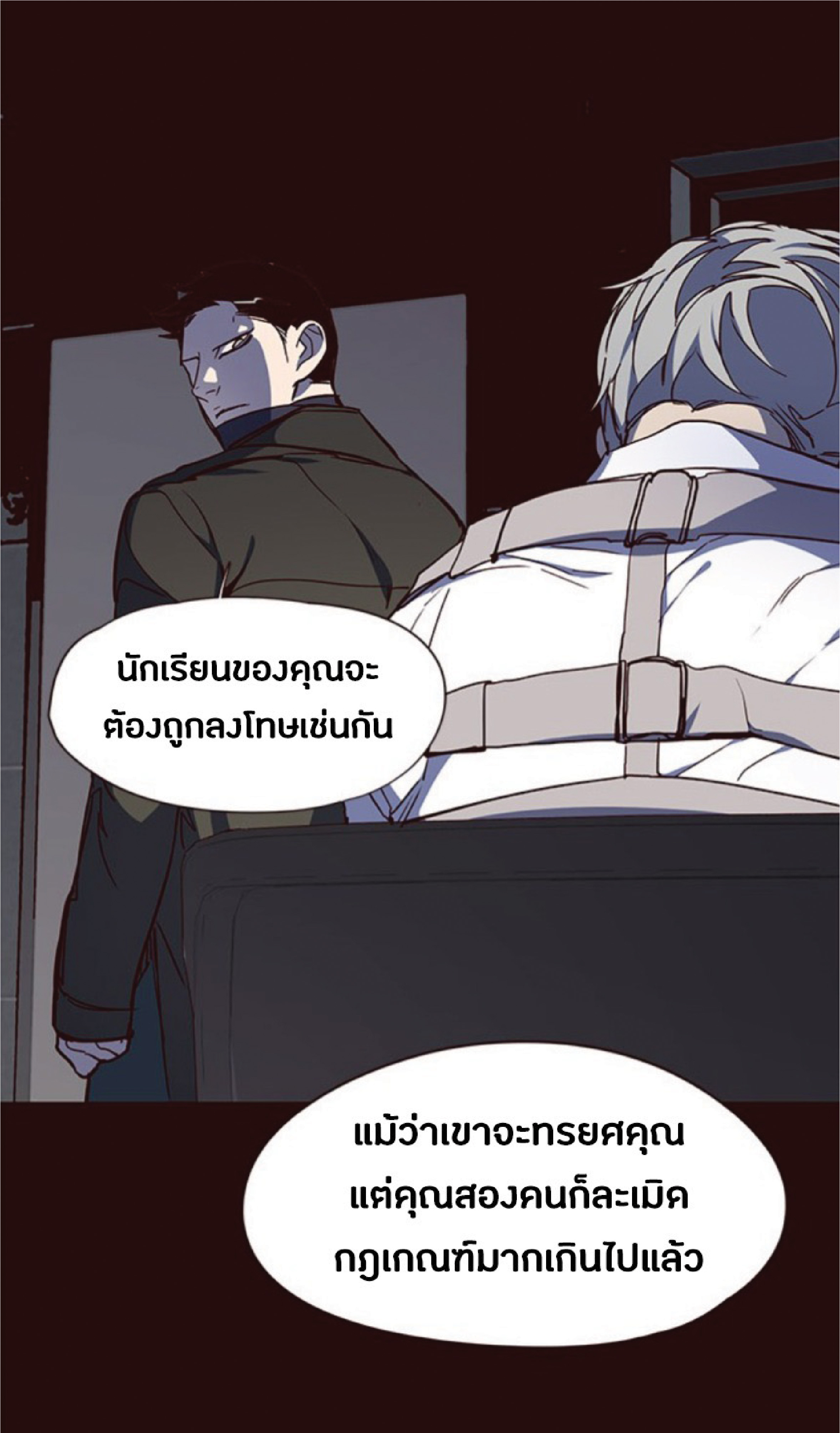 อ่านการ์ตูน Eleceed 31 ภาพที่ 90