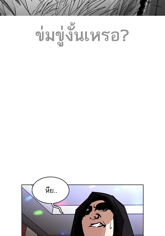 อ่านการ์ตูน Lookism 203 ภาพที่ 61