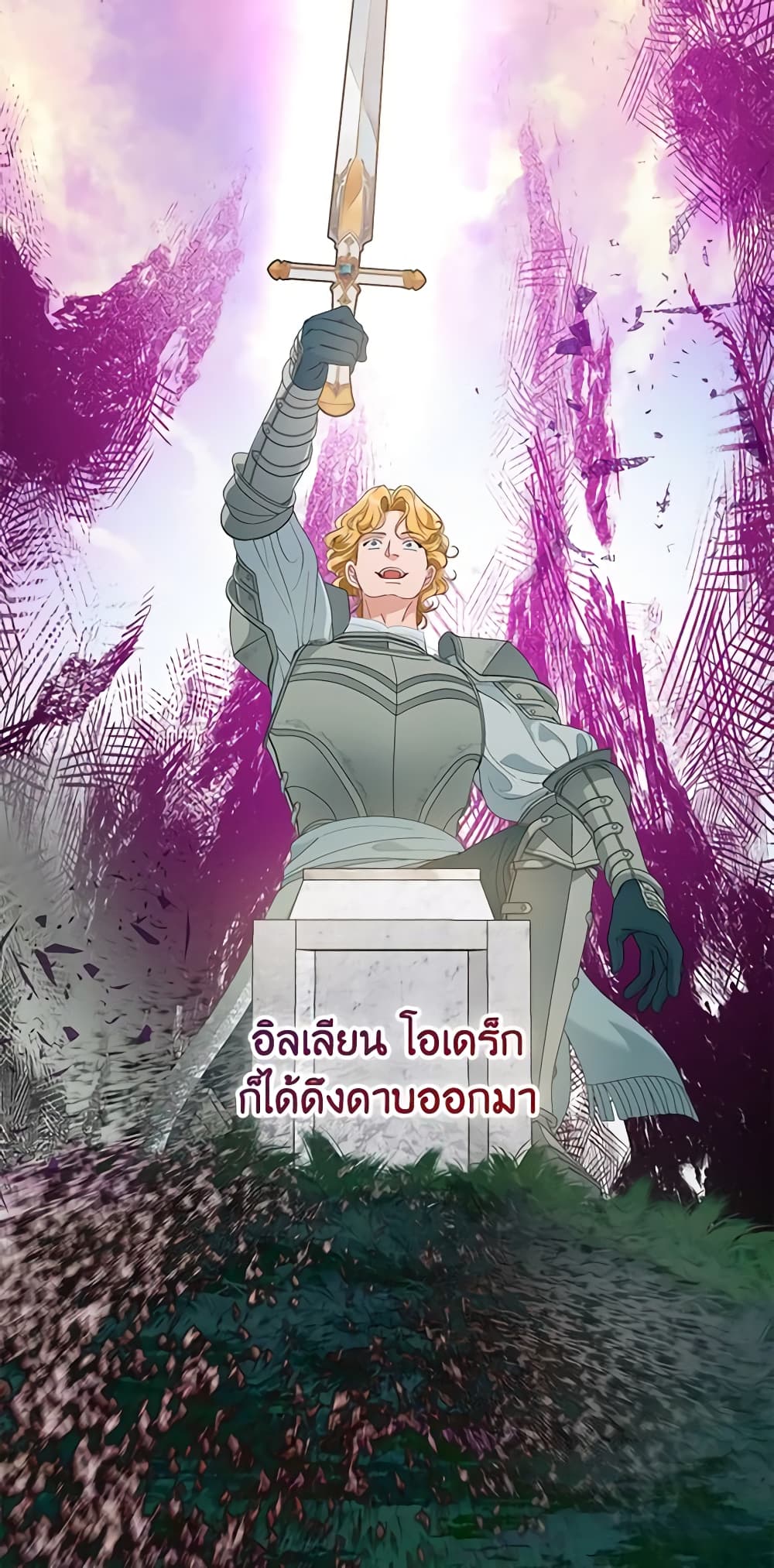 อ่านการ์ตูน A Transmigrator’s Privilege 58 ภาพที่ 20