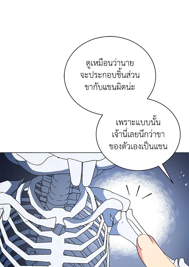 อ่านการ์ตูน Necromancer Academy’s Genius Summoner 11 ภาพที่ 66