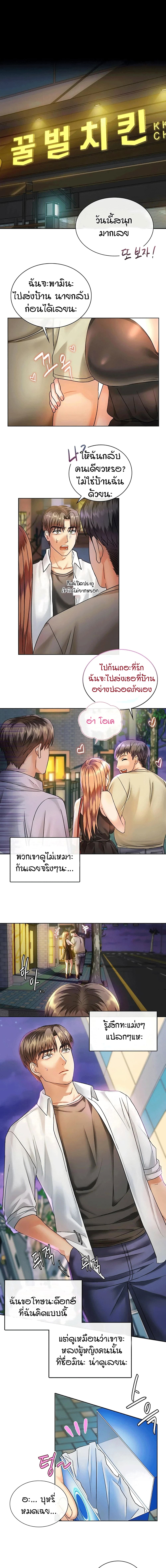 อ่านการ์ตูน Seducing Mother 2 ภาพที่ 9