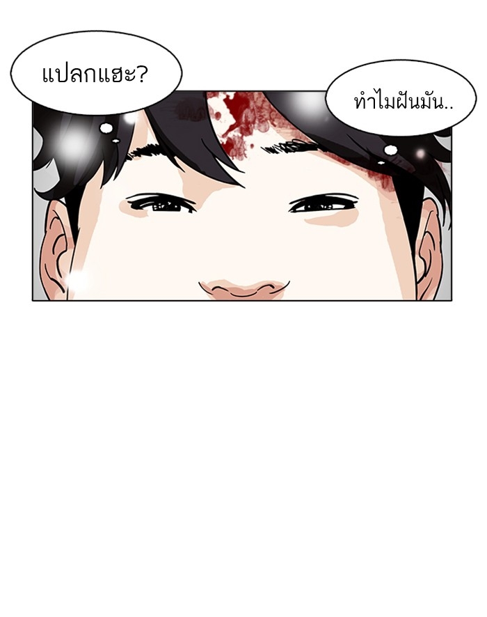 อ่านการ์ตูน Lookism 173 ภาพที่ 43