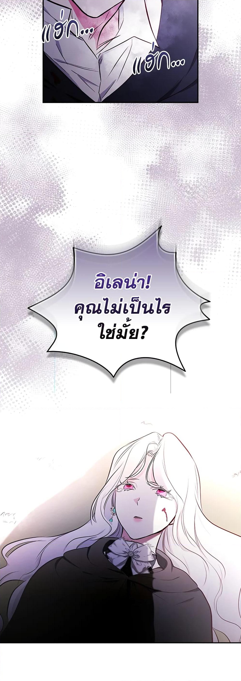 อ่านการ์ตูน I’ll Become the Mother of the Hero 46 ภาพที่ 38